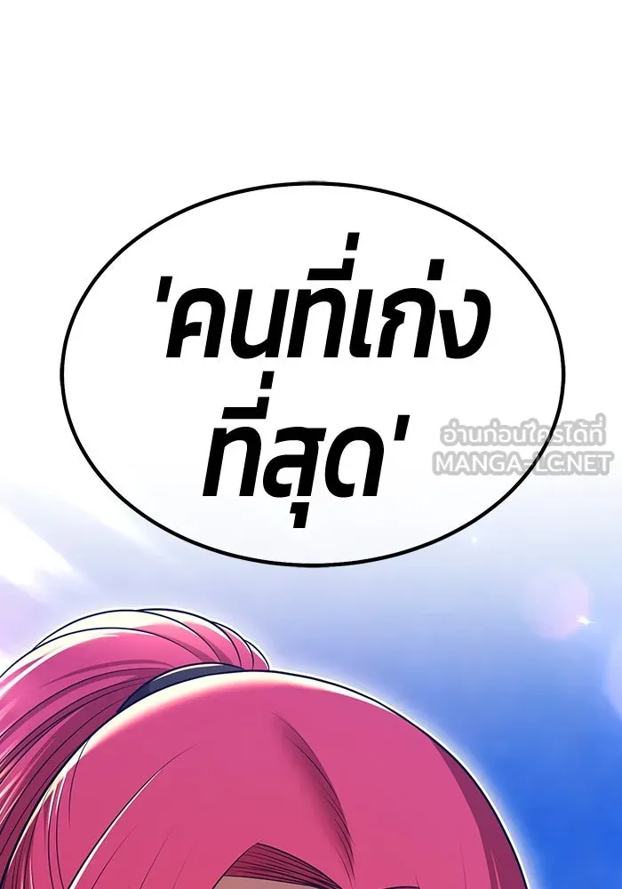 +99 ท่อนไม้พร้อมบวก ตอนที่ 42 ผู้เข้าชิง (2) รูปที่ 348