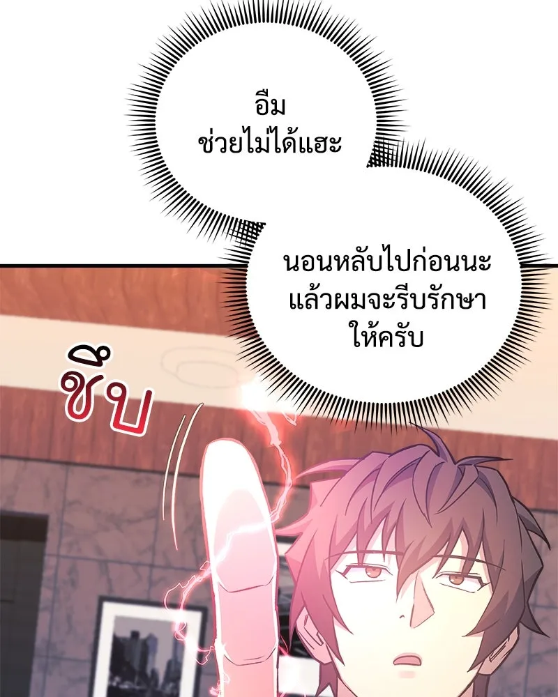 สัปดาห์นี้งดอัปตอนใหม่ ตอนที่ 65 รูปที่ 62