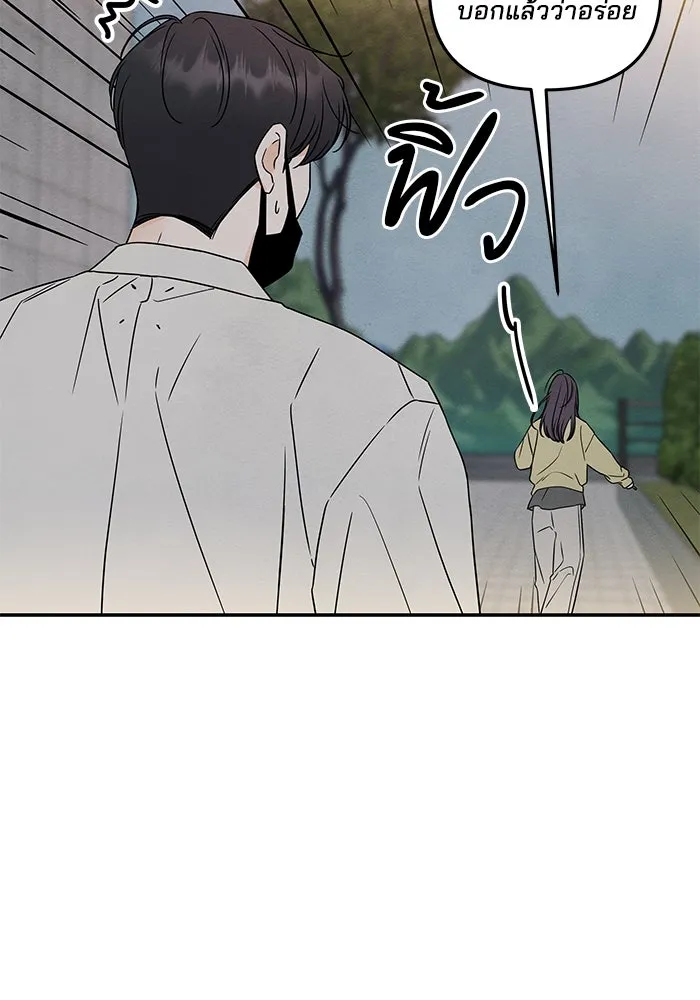 ปุลโซราได้เวลาดัง ตอนที่ 31 รูปที่ 22