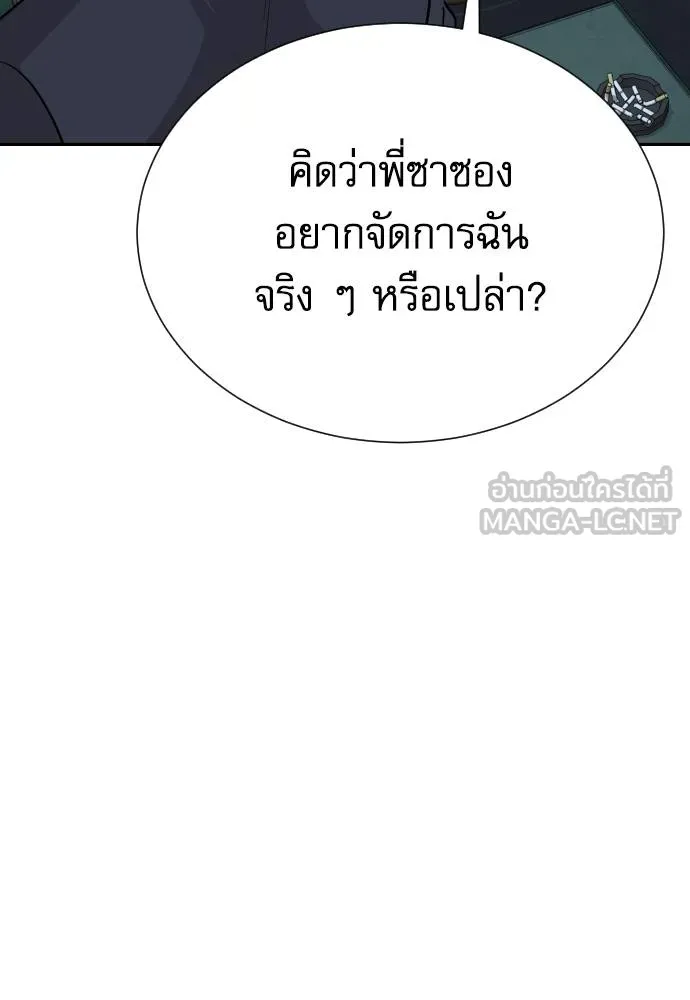 หลานอัจฉริยะ ตอนที่ 30 รูปที่ 86