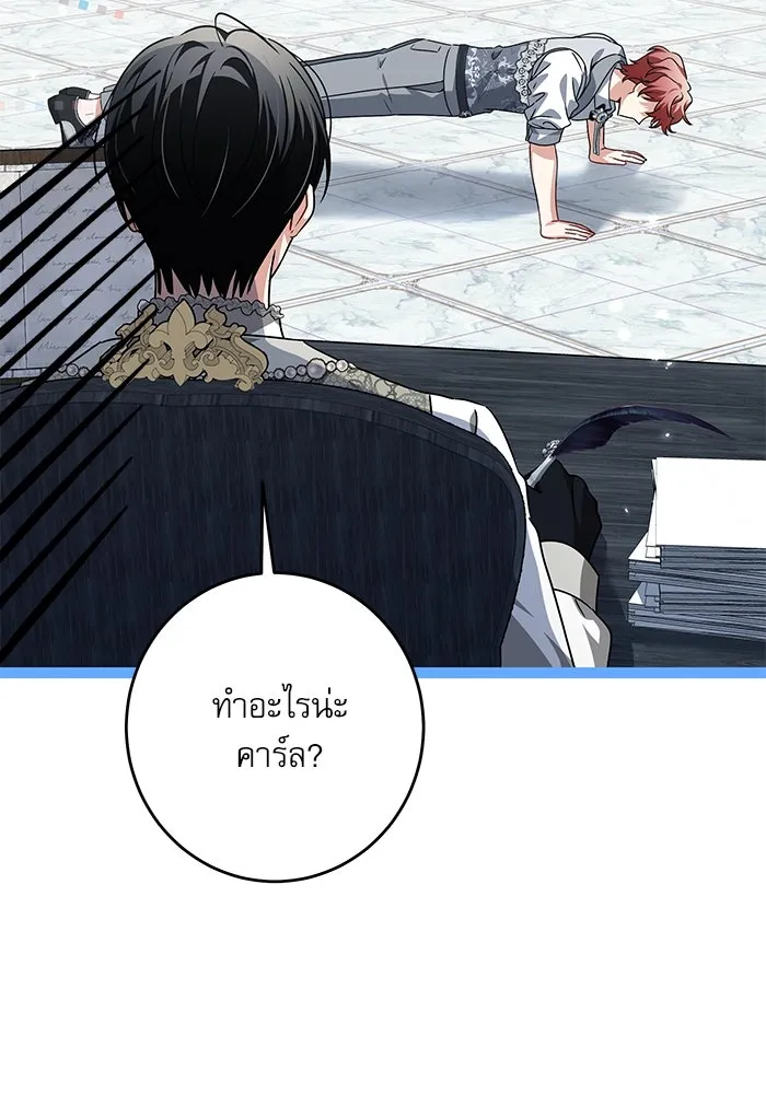 ครอบครัวตัวร้ายปล่อยฉันไปเถอะ ตอนที่ 28 รูปที่ 26