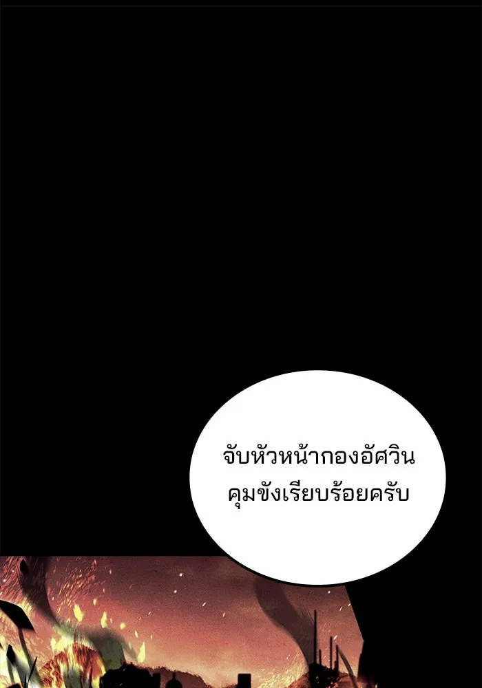 ครัวจอมเวท ตอนที่ 126 รูปที่ 97