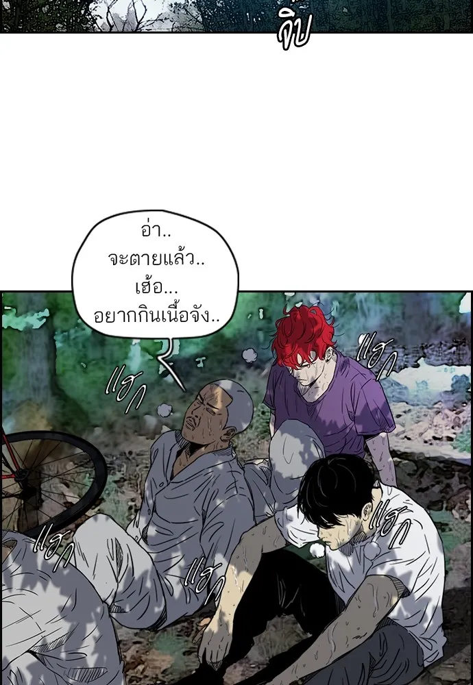 ปั่นสู้ฝันbrWind Breaker ตอนที่ 45 รูปที่ 74