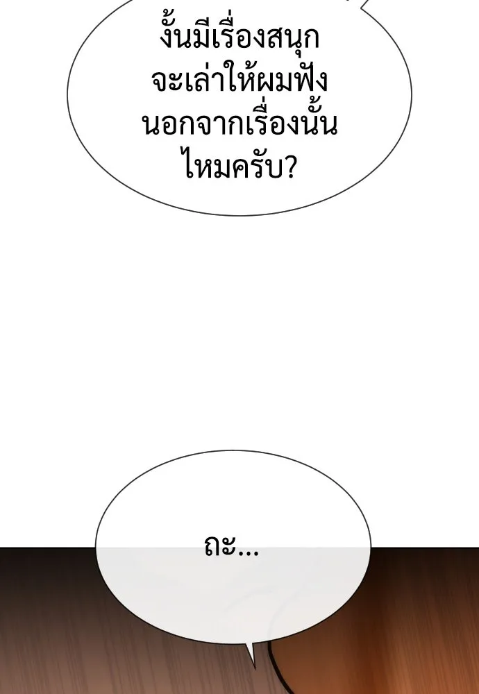 นักฆ่าย้อนวัย ตอนที่ 48 รูปที่ 74