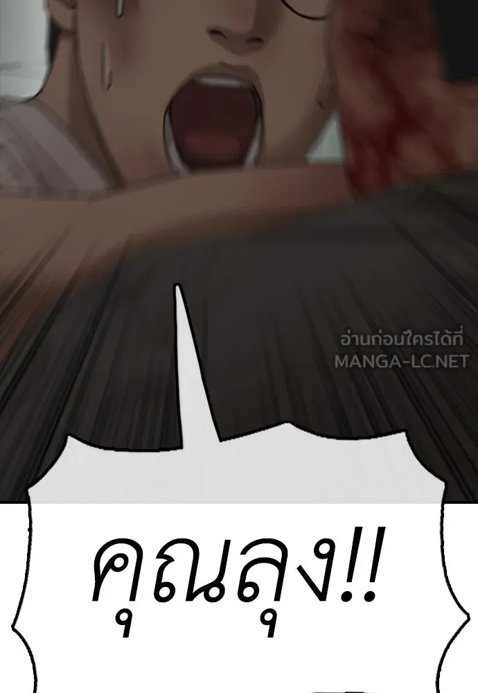 ผู้กล้าฝ่าวันสิ้นโลก ตอนที่ 2 ภาวะฉุกเฉินระดับชาติ รูปที่ 30