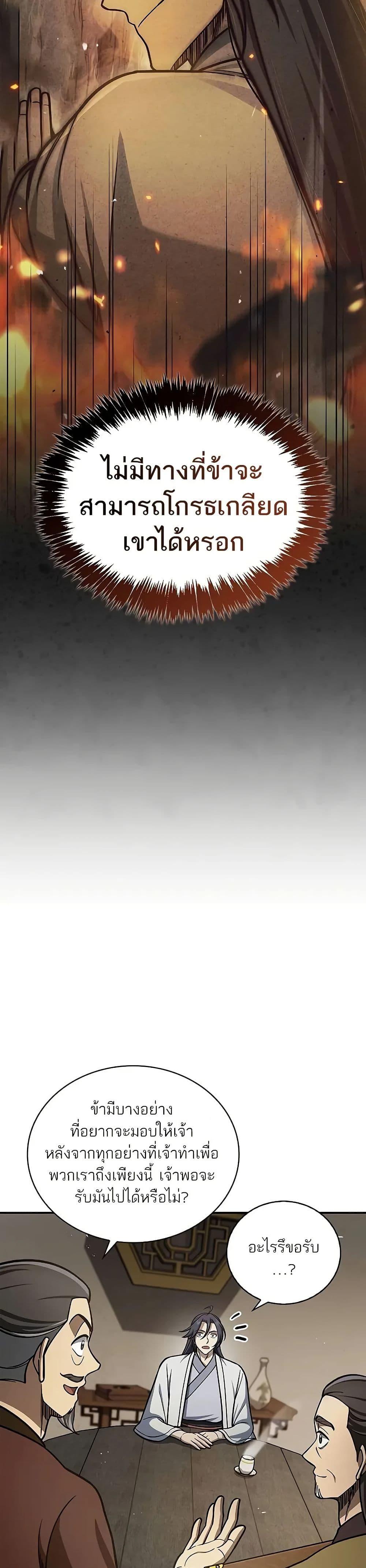 Manga-lc-com อ่านมังงะ อ่านการ์ตูน ออนไลน์ ฟรี Heavenly Grand Archive’s Young Master ตอนที่ 1 2 3 4 5 6 7 8 9 10 11 12 13 14 ฟรี ไม่มีโฆษณา Manga-lc - อ่าน มังงะ อ่าน การ์ตูน ออนไลน์ อ่านมังงะ ฟรี