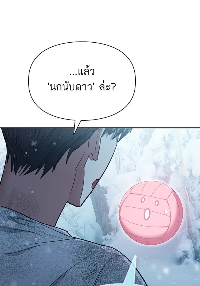 My S-Class Hunters ตอนที่ 150 ทักษะการต่อรอง รูปที่ 71