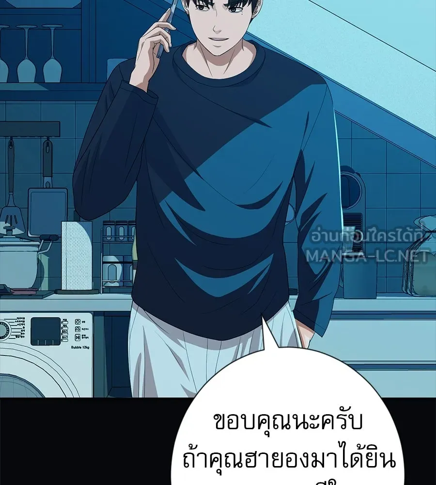 คอลเซ็นเตอร์เปลี่ยนชีวิต ตอนที่ 79 หัตถ์แห่งไมดาส รูปที่ 165