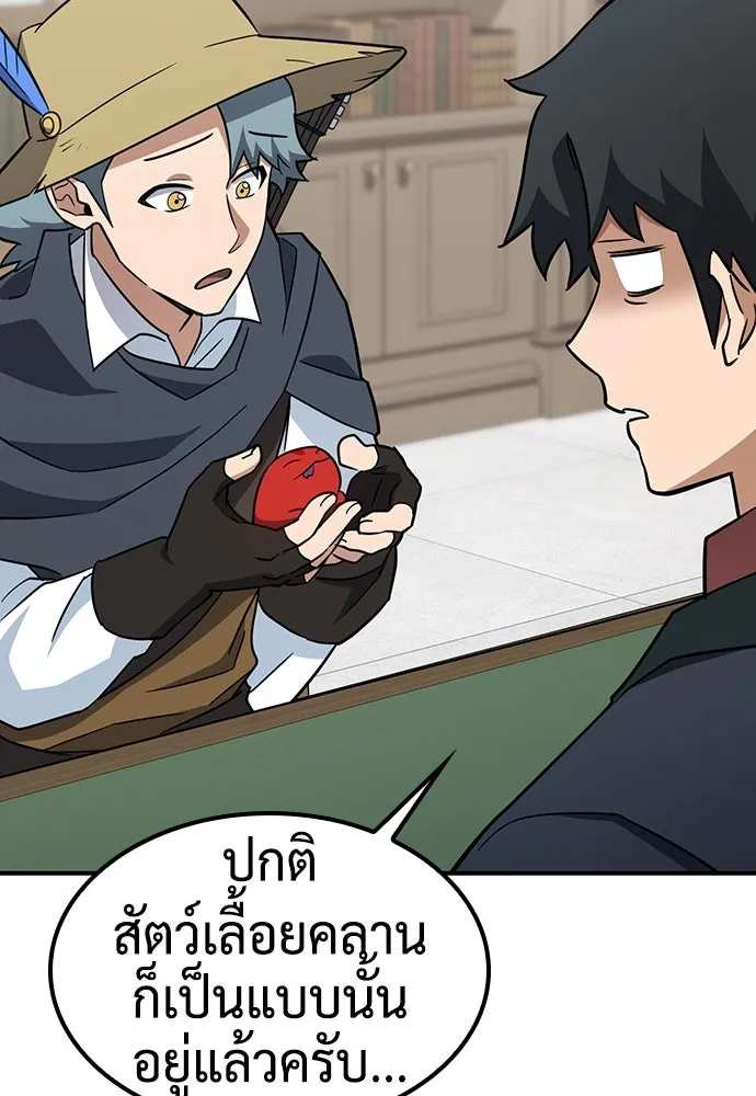 คลินิกสัตว์ต่างโลกของคิมโอจิน ตอนที่ 2 รูปที่ 107