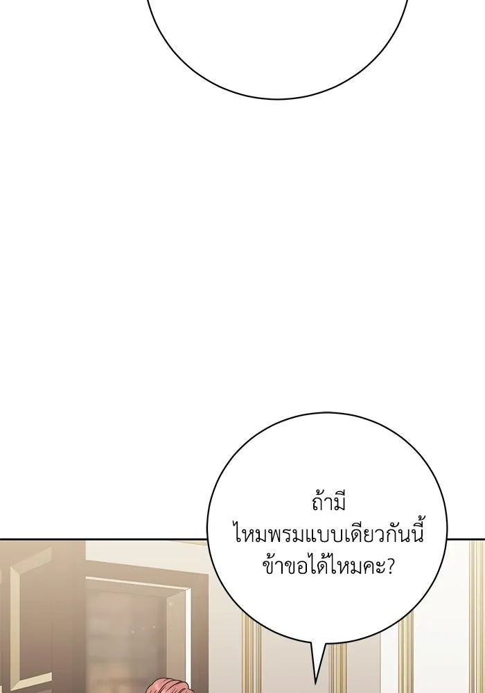 ย้อนเวลาพลิกชะตาทายาท ตอนที่ 86 รูปที่ 11