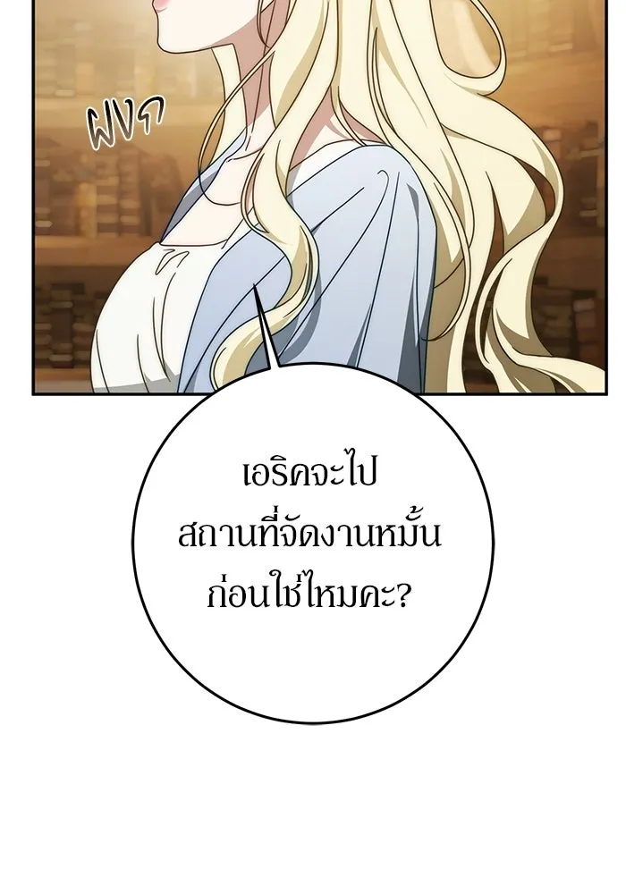 เบื้องหลังรอยยิ้มของเจ้าหญิง ตอนที่ 77 รูปที่ 14