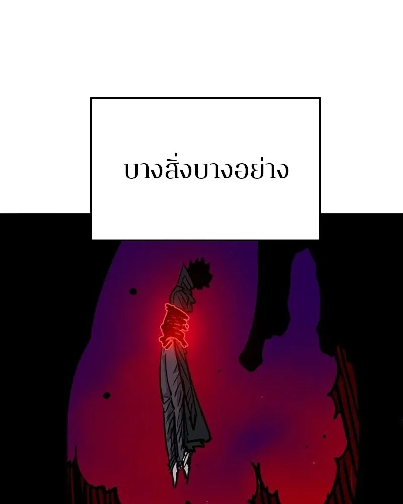 Player ตอนที่ 163 รูปที่ 119