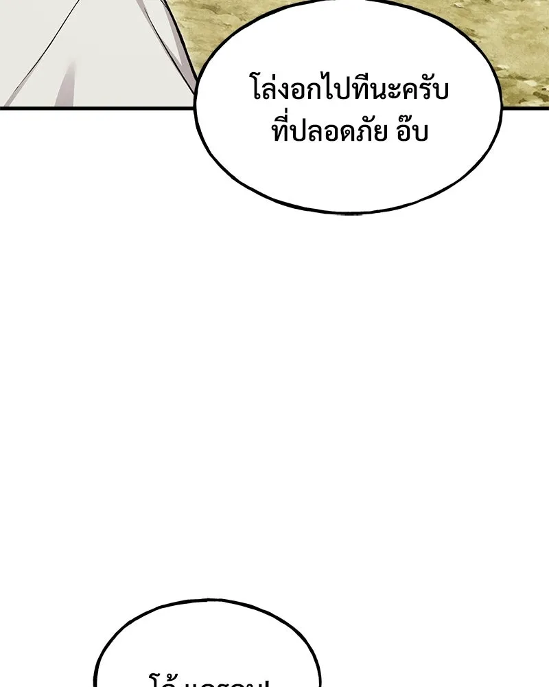 ปลูกผักพิชิตหอคอย ตอนที่ 118 รูปที่ 107