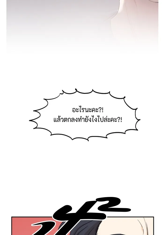 จริง ๆ แล้ว โอบารัมน่ะ… ตอนที่ 38 รูปที่ 20