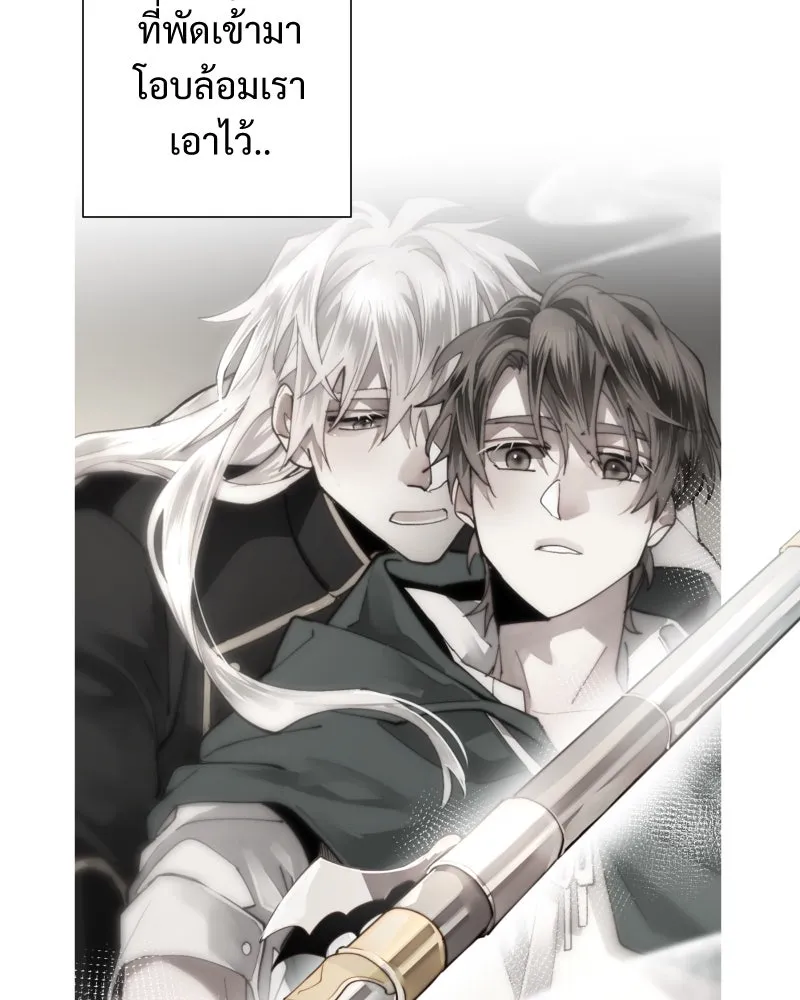 เทพมังกรคลั่งรัก ตอนที่ 46 ต่อหน้าผู้คน รูปที่ 68