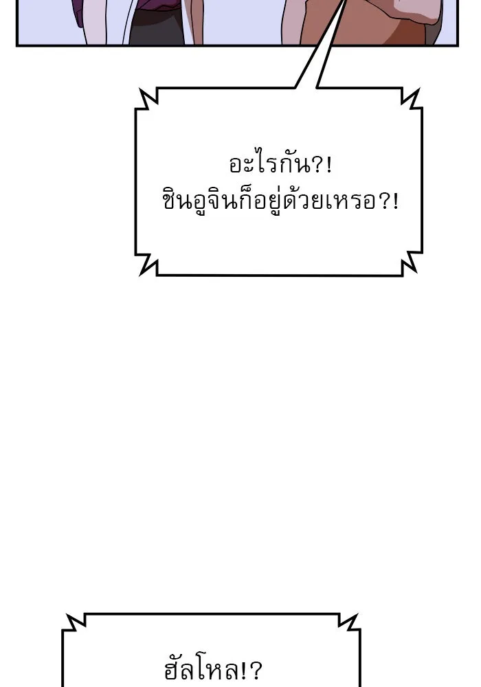 Double Click ตอนที่ 55 รูปที่ 104