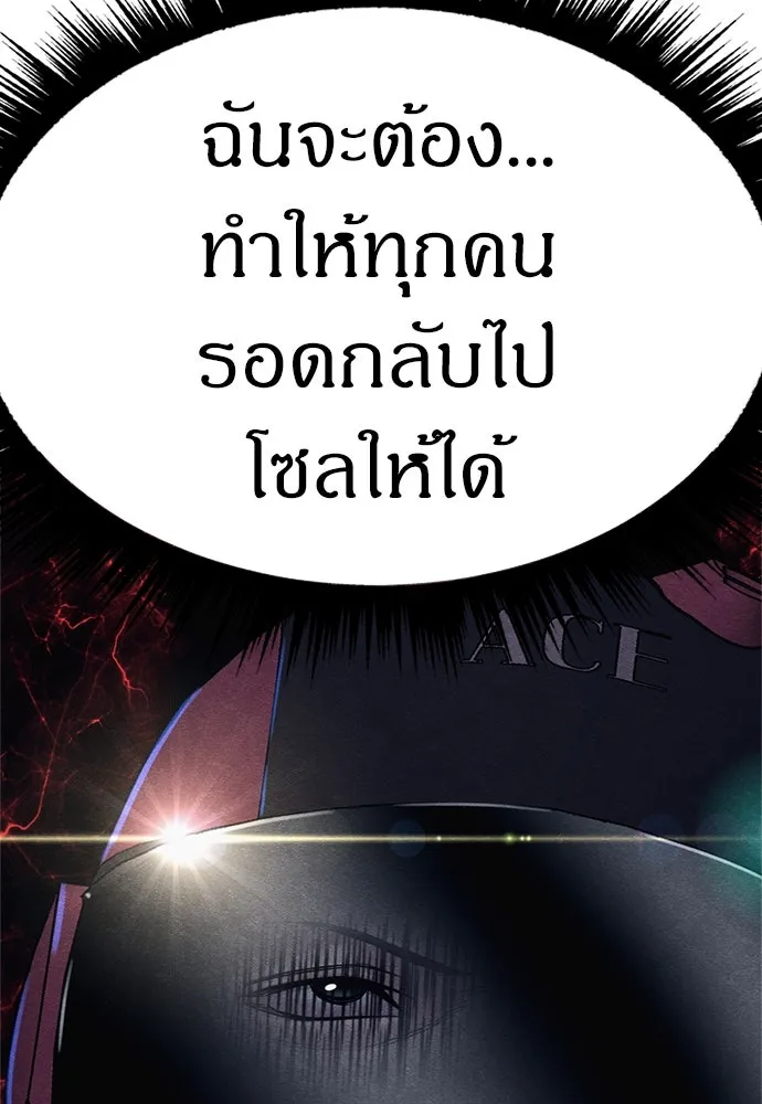 Zombie X Slasher ตอนที่ 60 รูปที่ 8