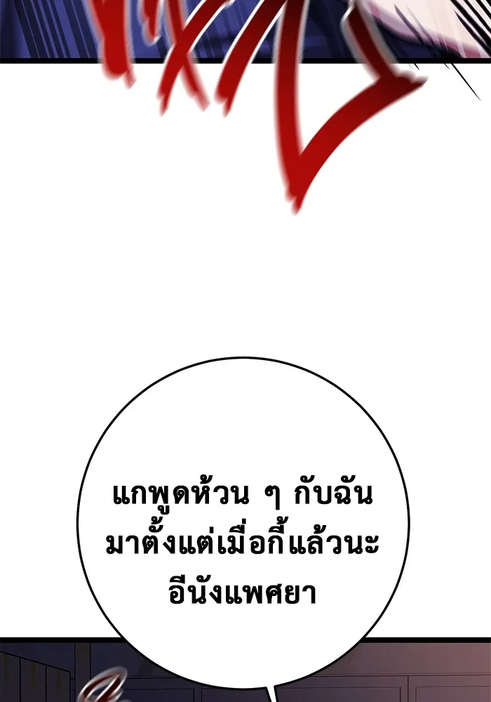 ราชินีนักบู๊ ตอนที่ 33 รูปที่ 173