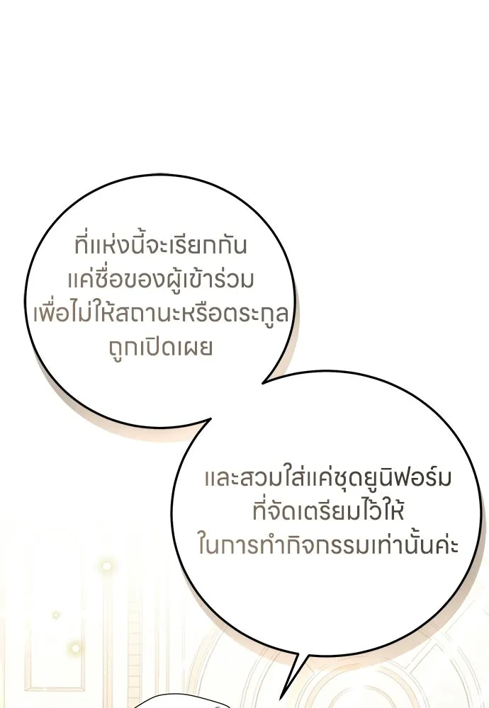 ครอบครัวผิดแผน ตอนที่ 57 รูปที่ 14