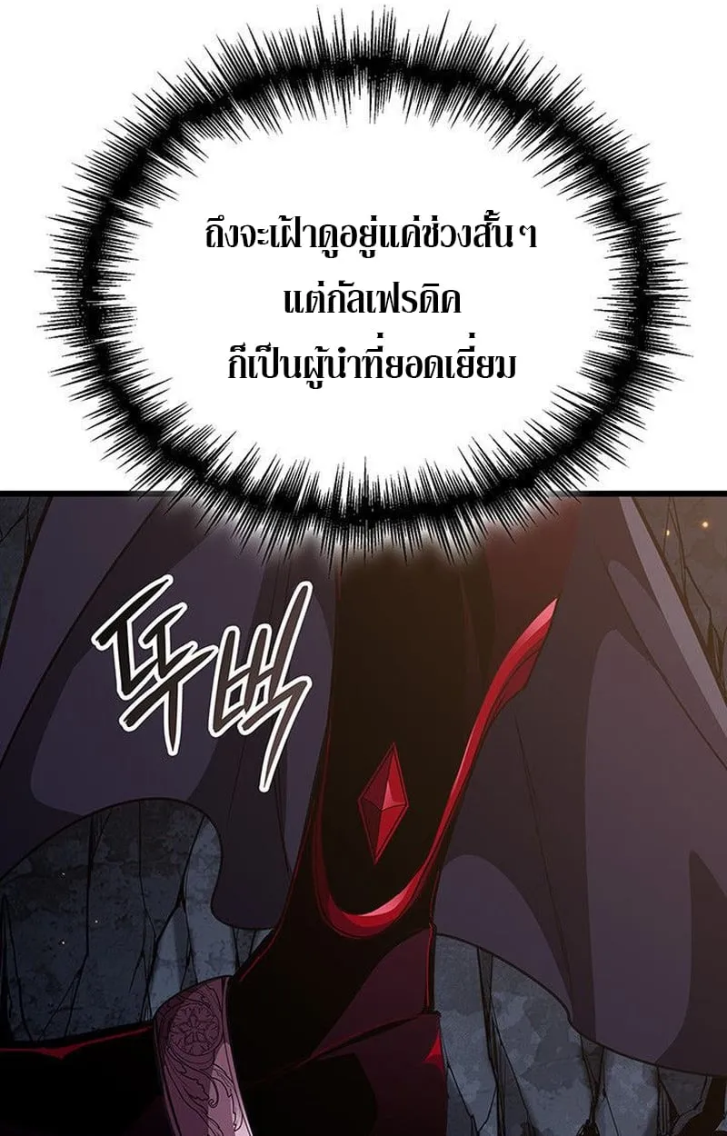 Crimson Reset ช_ว_ตคร_งท_สองของราช_นร_ตต_กาล หล_งจากหลบหน_มาคร_งป_ แวมไพร_ย_จ_นก_ถ_กส_งหารในท_ส_ด ตอนที่ ตอนที่ 16 รูปที่ 158