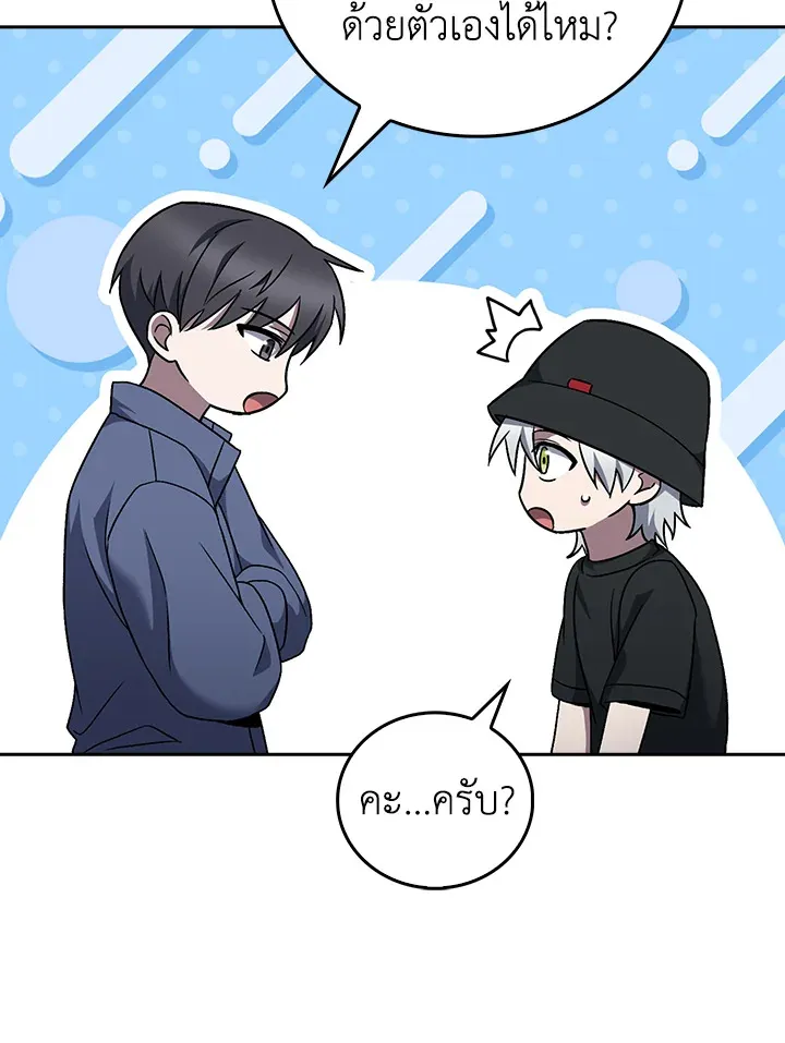 The Delivery Man From Murim ตอนที่ ตอนที่ 56 รูปที่ 95