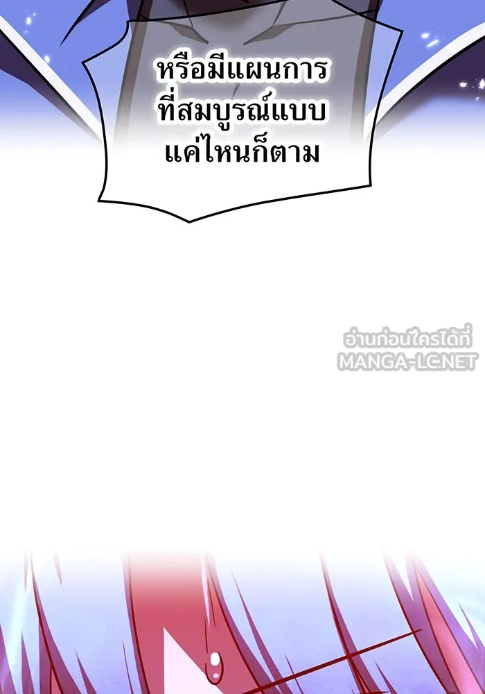 เพลเยอร์เลือดเทวะ ตอนที่ 112 หายนะครั้งสุดท้าย รูปที่ 87
