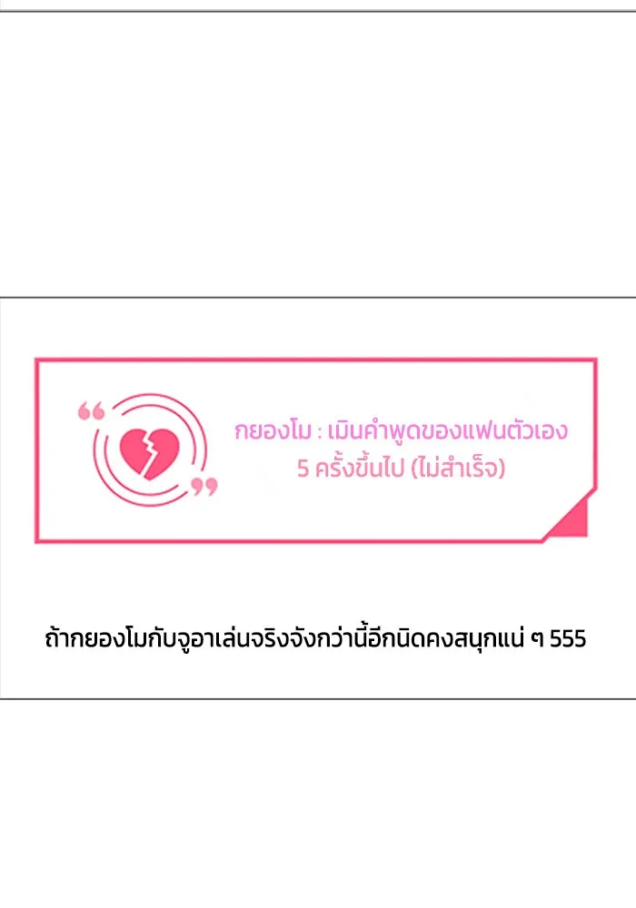 Couple Breaker ตอนที่ 23 รูปที่ 35