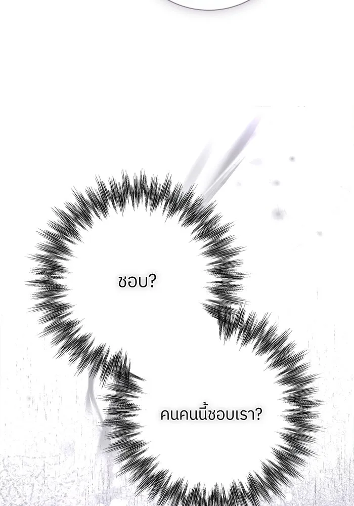 แด่ความเกลียดชัง ตอนที่ 66 รูปที่ 32