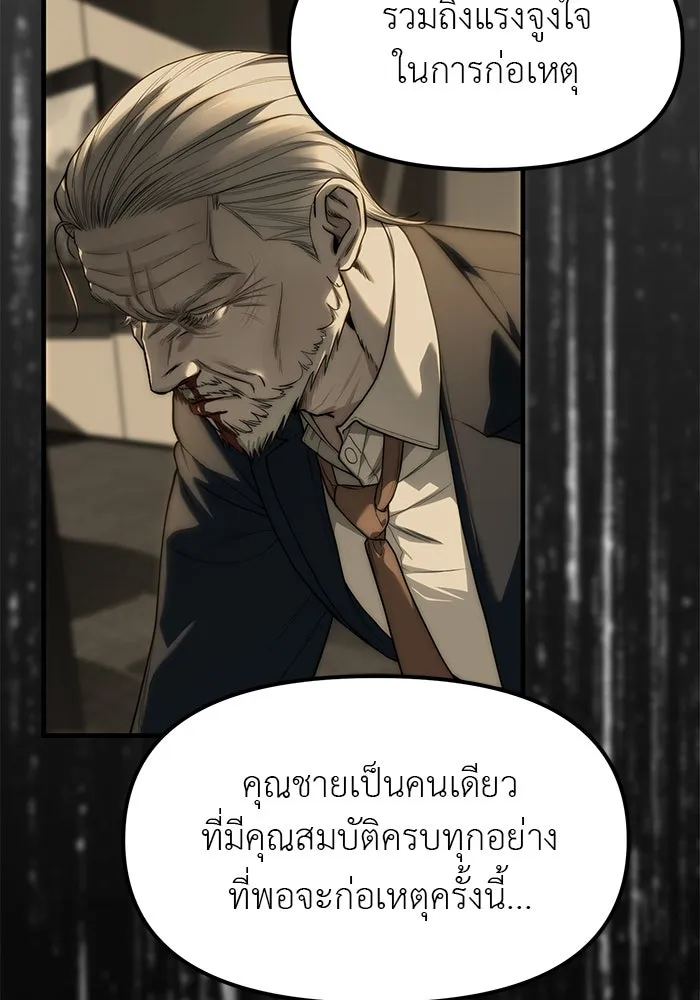 ปฏิบัติการลับบุกโรงเรียนไฮโซ ตอนที่ 100 รูปที่ 50
