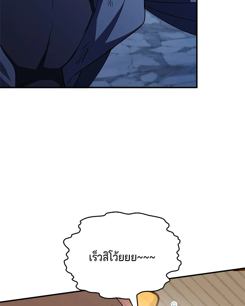 เจ้าชายแผนโบราณ ตอนที่ 34 รูปที่ 47