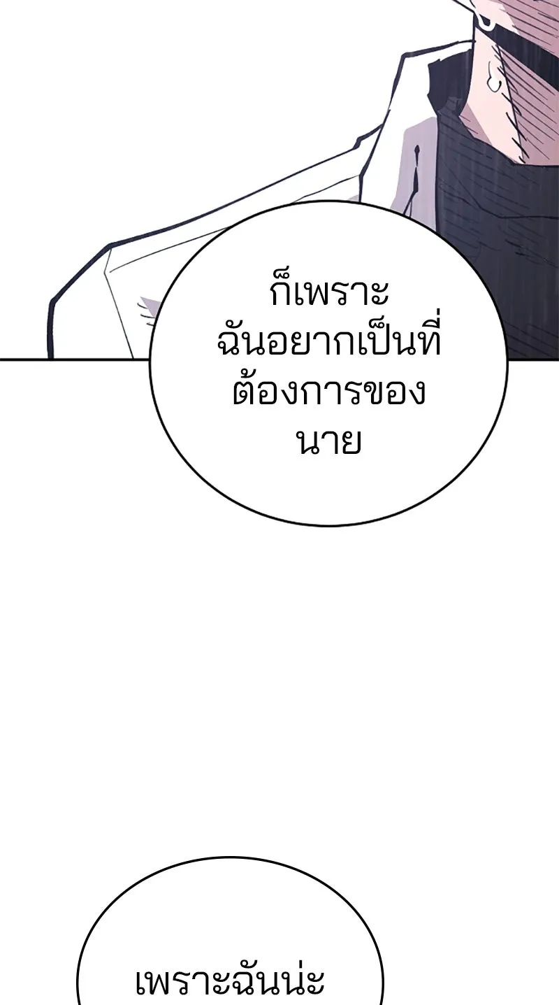 Player ตอนที่ 125 รูปที่ 80