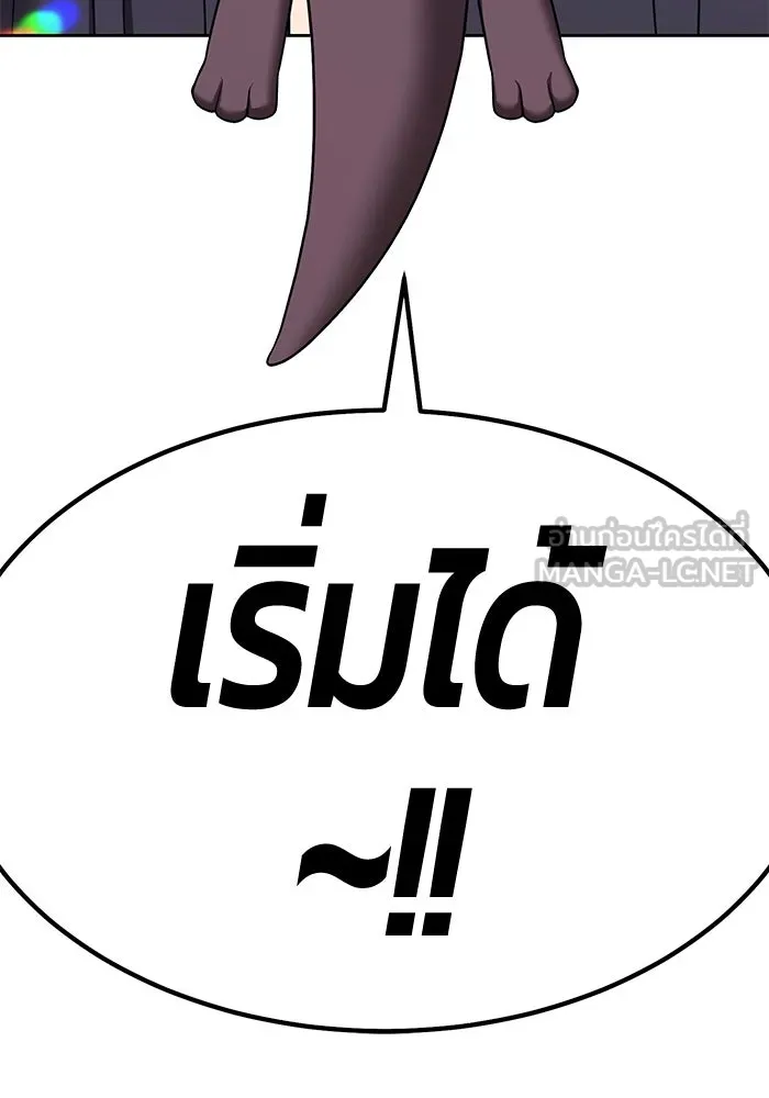 +99 ท่อนไม้พร้อมบวก ตอนที่ 57 ดิเมนชันอีตเตอร์ (5) รูปที่ 177