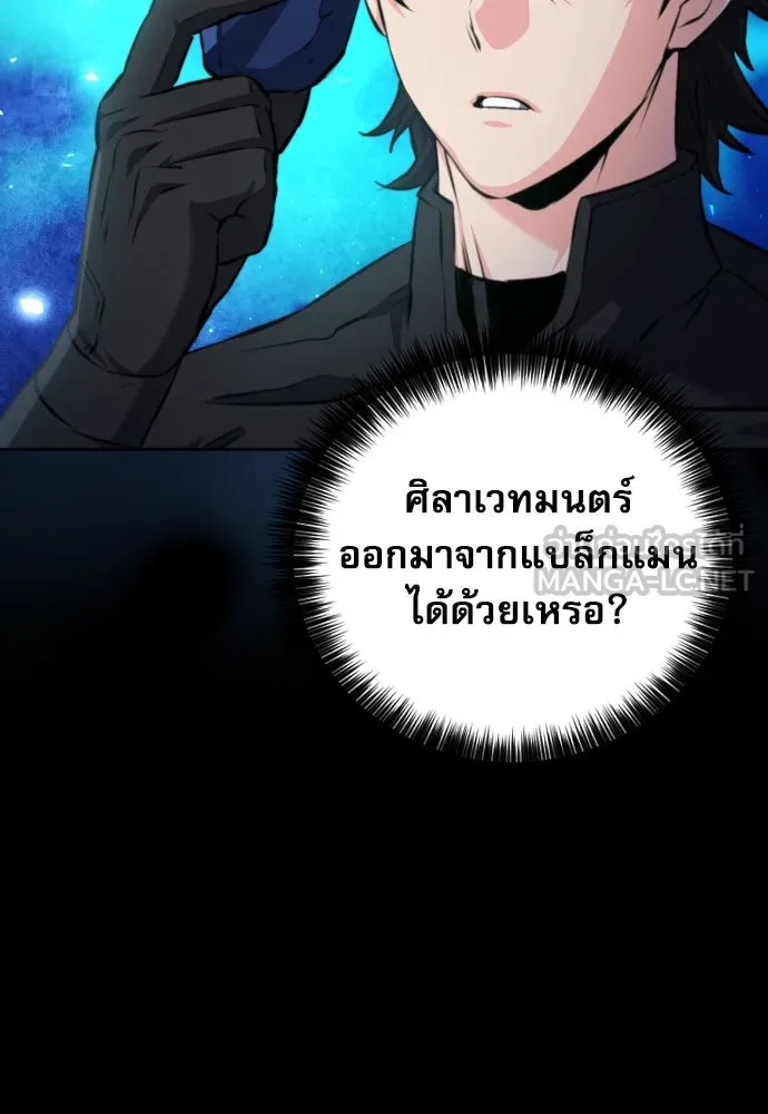 ดรูอิดแห่งสถานีโซล ตอนที่ 185 รูปที่ 132