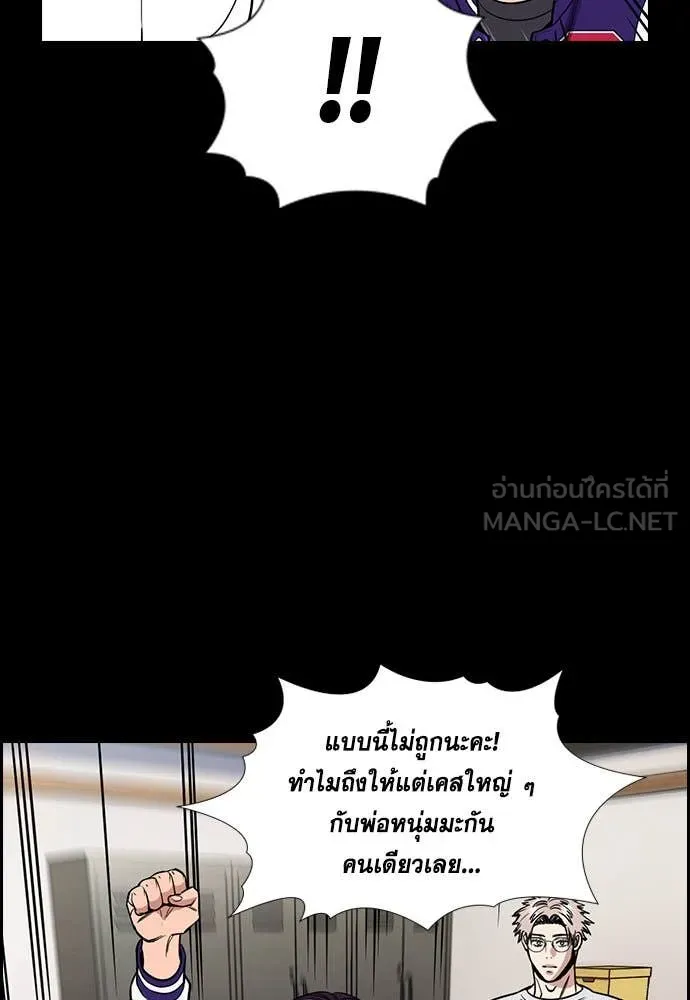 การศึกษาที่แท้ ตอนที่ 200 รูปที่ 15