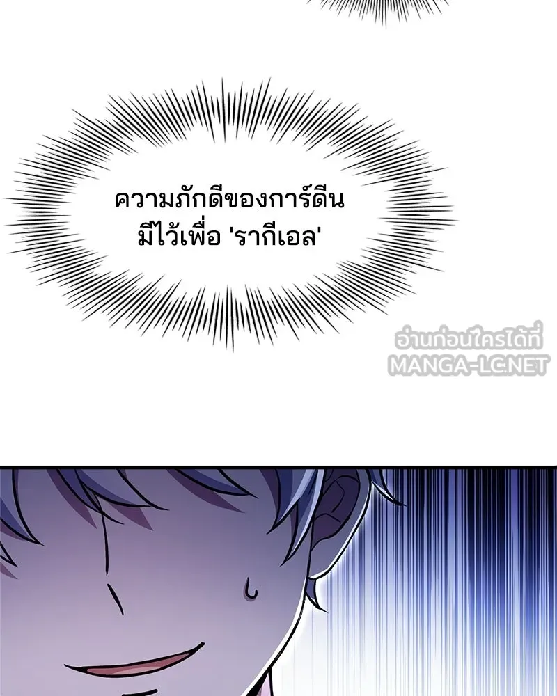 เจ้าชายแผนโบราณ ตอนที่ 3 รูปที่ 63