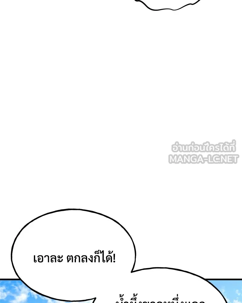 ปลูกผักพิชิตหอคอย ตอนที่ 109 รูปที่ 93
