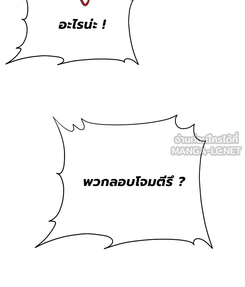 จันทร์เจ้า ตอนที่ ตอนที่ ๕๖  เดิมพันครั้งสุดท้าย รูปที่ 63