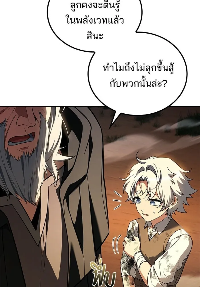 ครัวจอมเวท ตอนที่ 137 รูปที่ 17