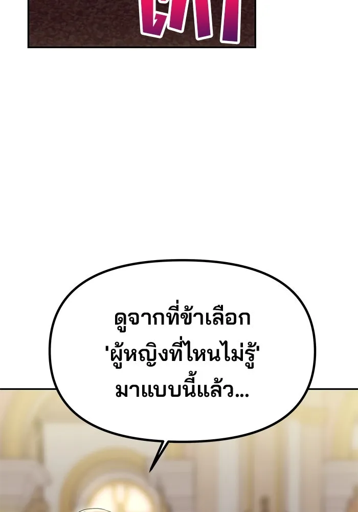 เกมรักจับสามี ตอนที่ 46 รูปที่ 17