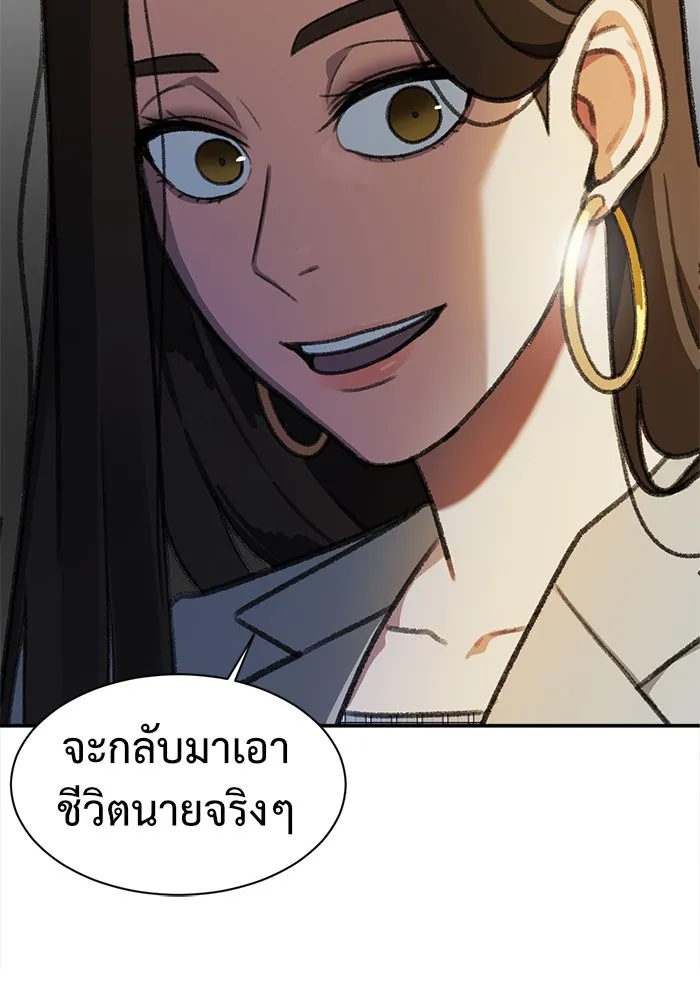 ช่วยเปลี่ยนฉันที ตอนที่ 50. แบซอนจู 16 รูปที่ 128