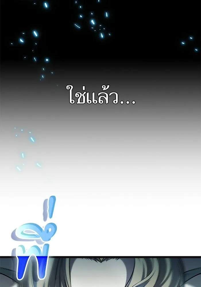 หลังวันสิ้นโลก ตอนที่ 229 รูปที่ 137