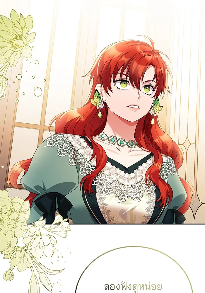 แผนหย่าสามีทรราช ตอนที่ 50 รูปที่ 23