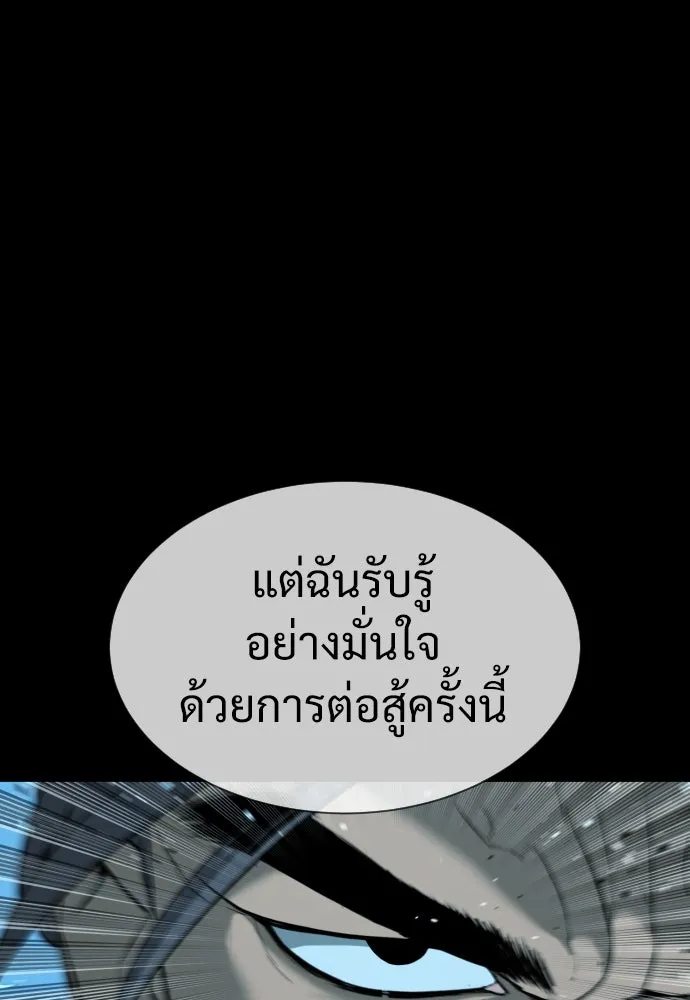 นักฆ่าย้อนวัย ตอนที่ 25 รูปที่ 38