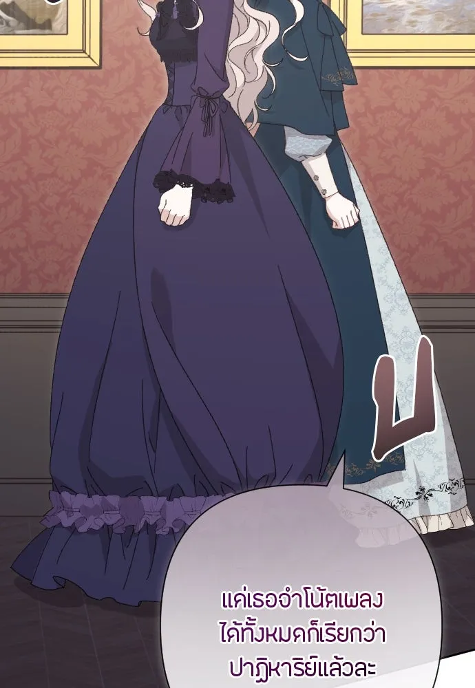 แด่ใจที่ไร้รัก ตอนที่ 3 รูปที่ 89