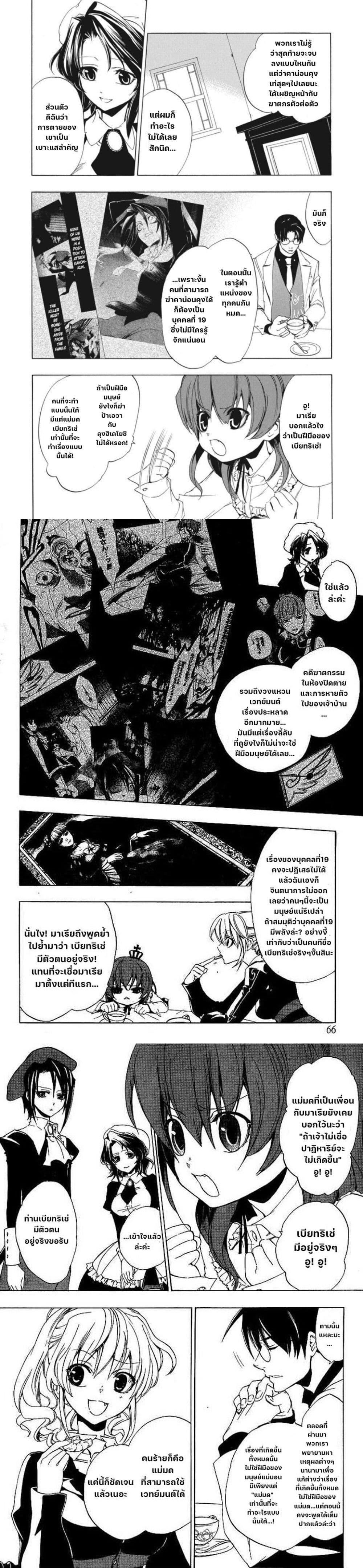 Manga-lc-com อ่านมังงะ อ่านการ์ตูน ออนไลน์ ฟรี Umineko no Naku Koro ni Episode 1 Legend of the Golden Witch ตอนที่ 1 2 3 4 5 6 7 8 9 10 11 12 13 14 ฟรี ไม่มีโฆษณา Manga-lc - อ่าน มังงะ อ่าน การ์ตูน ออนไลน์ อ่านมังงะ ฟรี