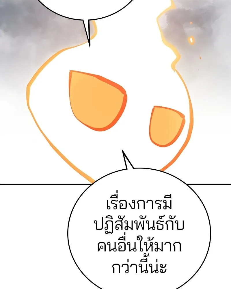 Player ตอนที่ 121 รูปที่ 100