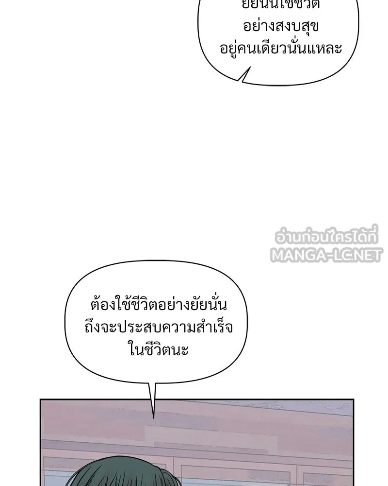 รักนี้ไม่ต้องมีเซนส์ ตอนที่ 8 รูปที่ 54