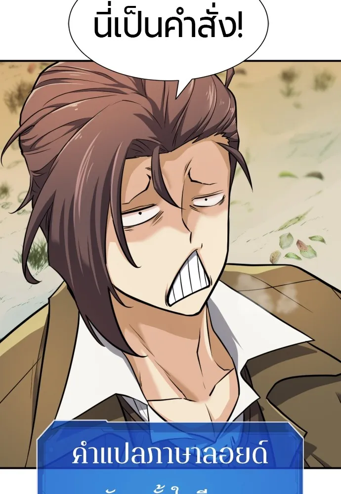 ยอดสถาปนิกผู้พิทักษ์อาณาจักร ตอนที่ 25 รูปที่ 16