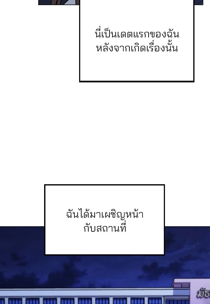 รักผิดแผน ตอนที่ 23 รูปที่ 100