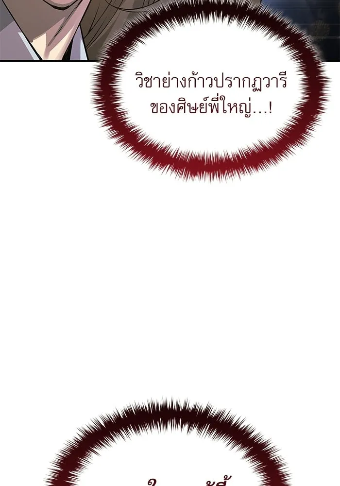 ลับลางลวง ตอนที่ 110 ร่างกาย รูปที่ 157